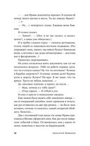 Фрау Шрам — фото, картинка — 4