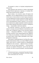 Фрау Шрам — фото, картинка — 5