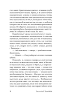 Фрау Шрам — фото, картинка — 6