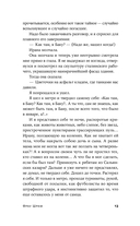 Фрау Шрам — фото, картинка — 7