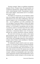 Фрау Шрам — фото, картинка — 8