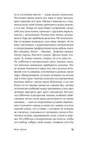 Фрау Шрам — фото, картинка — 9