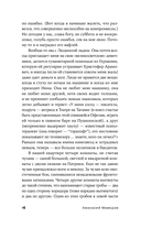 Фрау Шрам — фото, картинка — 10