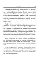 Лабиринты материнской любви — фото, картинка — 13