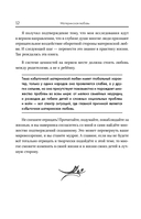 Лабиринты материнской любви — фото, картинка — 14