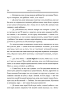 Лабиринты материнской любви — фото, картинка — 16