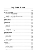 Лабиринты материнской любви — фото, картинка — 6