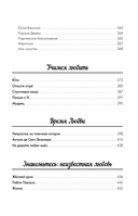 Лабиринты материнской любви — фото, картинка — 7