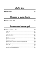 Лабиринты материнской любви — фото, картинка — 8