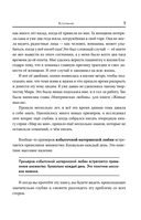 Лабиринты материнской любви — фото, картинка — 11