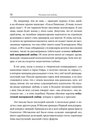 Лабиринты материнской любви — фото, картинка — 12