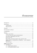 Классические задачи Computer Science на языке Python — фото, картинка — 1