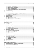 Классические задачи Computer Science на языке Python — фото, картинка — 2