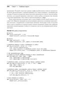 Классические задачи Computer Science на языке Python — фото, картинка — 11