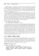 Классические задачи Computer Science на языке Python — фото, картинка — 13