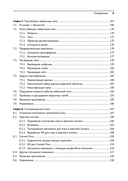 Классические задачи Computer Science на языке Python — фото, картинка — 4