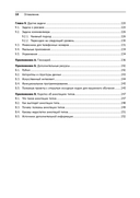 Классические задачи Computer Science на языке Python — фото, картинка — 5