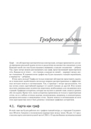 Классические задачи Computer Science на языке Python — фото, картинка — 6