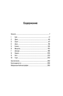 Преступный разум. Судебный психиатр о маньяках, психопатах, убийцах и природе насилия — фото, картинка — 1