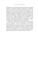 Преступный разум. Судебный психиатр о маньяках, психопатах, убийцах и природе насилия — фото, картинка — 11