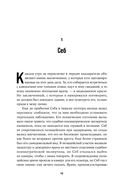 Преступный разум. Судебный психиатр о маньяках, психопатах, убийцах и природе насилия — фото, картинка — 12