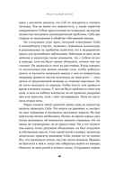 Преступный разум. Судебный психиатр о маньяках, психопатах, убийцах и природе насилия — фото, картинка — 13