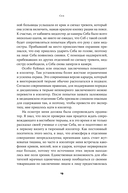 Преступный разум. Судебный психиатр о маньяках, психопатах, убийцах и природе насилия — фото, картинка — 14