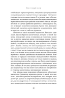 Преступный разум. Судебный психиатр о маньяках, психопатах, убийцах и природе насилия — фото, картинка — 15