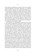 Преступный разум. Судебный психиатр о маньяках, психопатах, убийцах и природе насилия — фото, картинка — 16