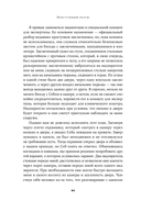 Преступный разум. Судебный психиатр о маньяках, психопатах, убийцах и природе насилия — фото, картинка — 17
