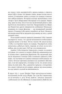 Преступный разум. Судебный психиатр о маньяках, психопатах, убийцах и природе насилия — фото, картинка — 18