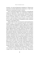 Преступный разум. Судебный психиатр о маньяках, психопатах, убийцах и природе насилия — фото, картинка — 3