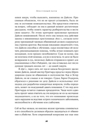 Преступный разум. Судебный психиатр о маньяках, психопатах, убийцах и природе насилия — фото, картинка — 21