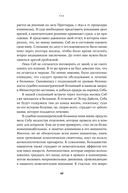 Преступный разум. Судебный психиатр о маньяках, психопатах, убийцах и природе насилия — фото, картинка — 22