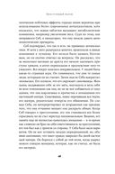 Преступный разум. Судебный психиатр о маньяках, психопатах, убийцах и природе насилия — фото, картинка — 23