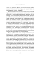 Преступный разум. Судебный психиатр о маньяках, психопатах, убийцах и природе насилия — фото, картинка — 25