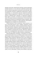 Преступный разум. Судебный психиатр о маньяках, психопатах, убийцах и природе насилия — фото, картинка — 4