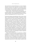 Преступный разум. Судебный психиатр о маньяках, психопатах, убийцах и природе насилия — фото, картинка — 5