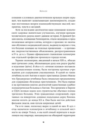 Преступный разум. Судебный психиатр о маньяках, психопатах, убийцах и природе насилия — фото, картинка — 6