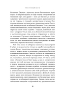 Преступный разум. Судебный психиатр о маньяках, психопатах, убийцах и природе насилия — фото, картинка — 7