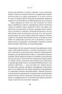 Преступный разум. Судебный психиатр о маньяках, психопатах, убийцах и природе насилия — фото, картинка — 8