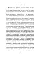 Преступный разум. Судебный психиатр о маньяках, психопатах, убийцах и природе насилия — фото, картинка — 9