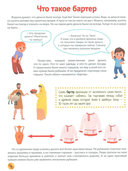 Книга о финансах и финансовой грамотности — фото, картинка — 1