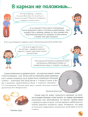 Книга о финансах и финансовой грамотности — фото, картинка — 2