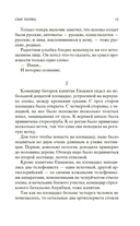 Сын полка — фото, картинка — 11