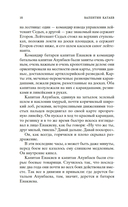 Сын полка — фото, картинка — 12