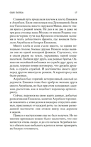 Сын полка — фото, картинка — 13