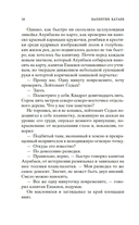 Сын полка — фото, картинка — 14