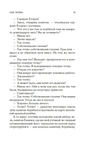 Сын полка — фото, картинка — 15