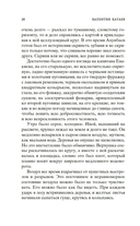 Сын полка — фото, картинка — 16